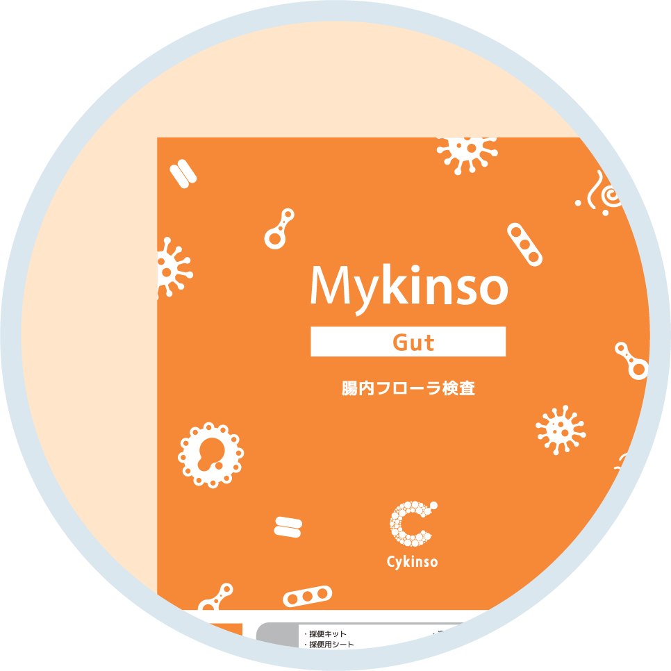 腸内フローラを調べる腸内検査