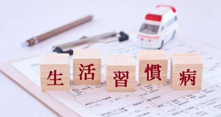 生活習慣病のイメージ画像